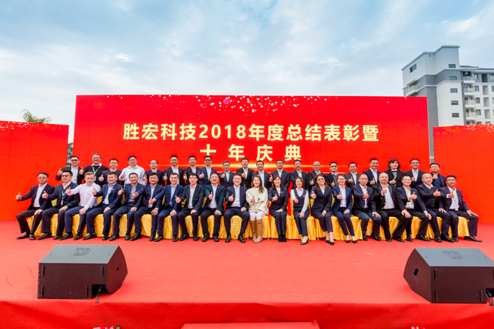 JDB电子游戏科技2018年度总结表彰暨十年庆典圆满结束