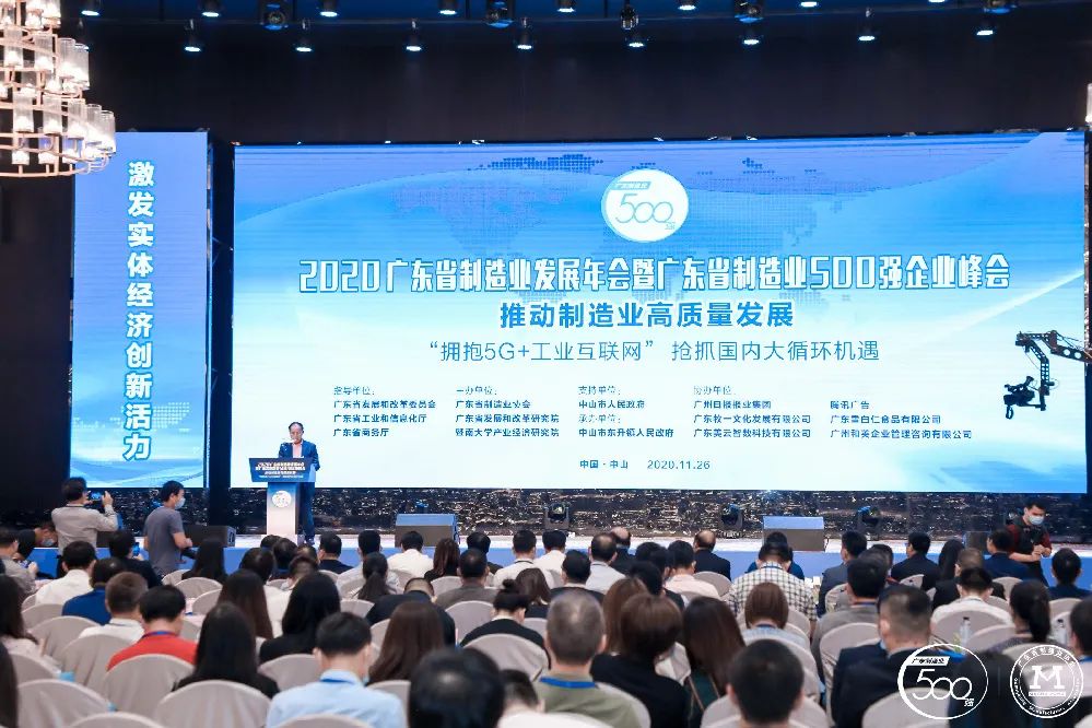 广东省制造业500强榜单新鲜出炉-JDB电子游戏科技排名再创新高