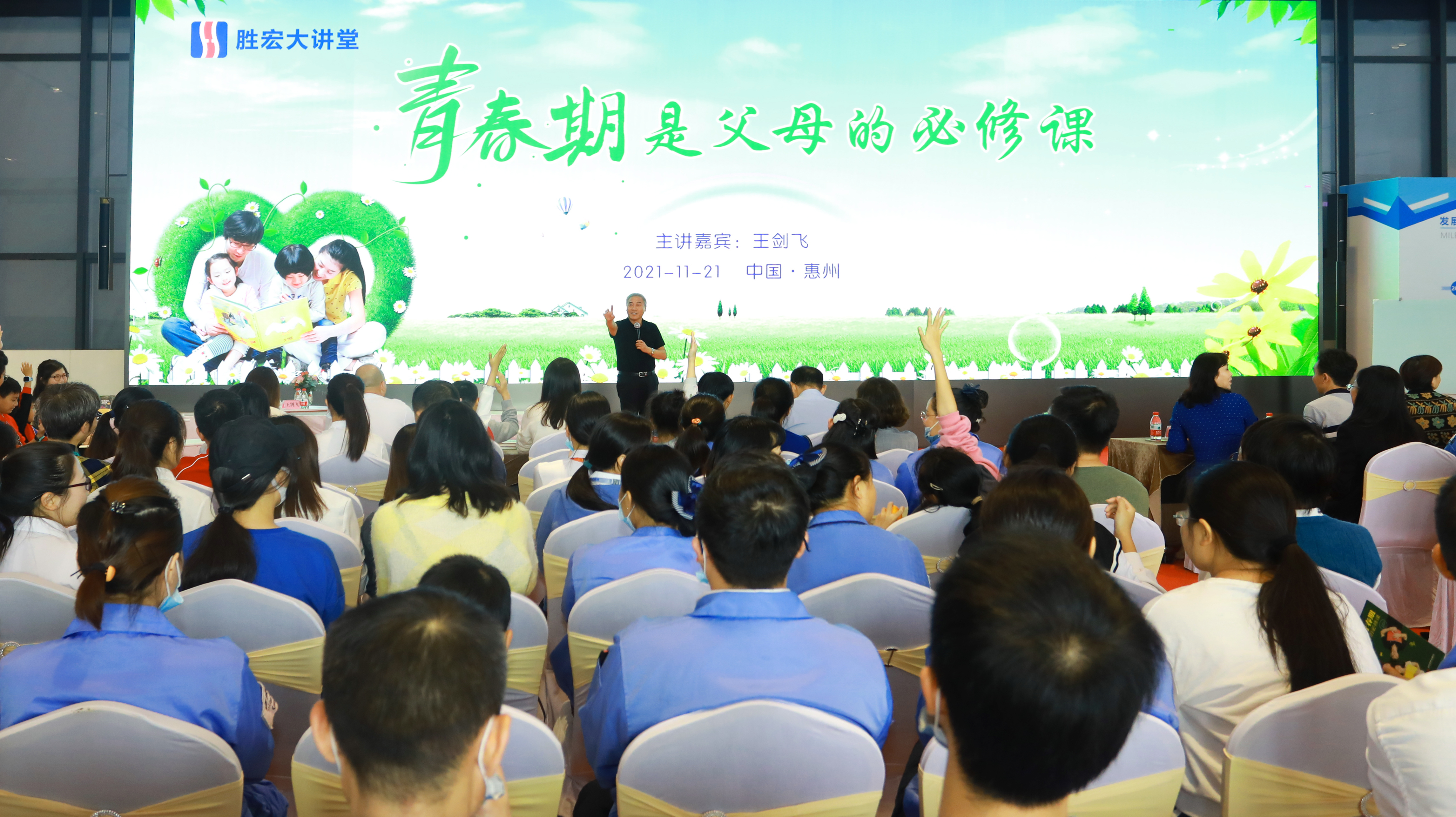 JDB电子游戏大讲堂—青春期是父母的必修课