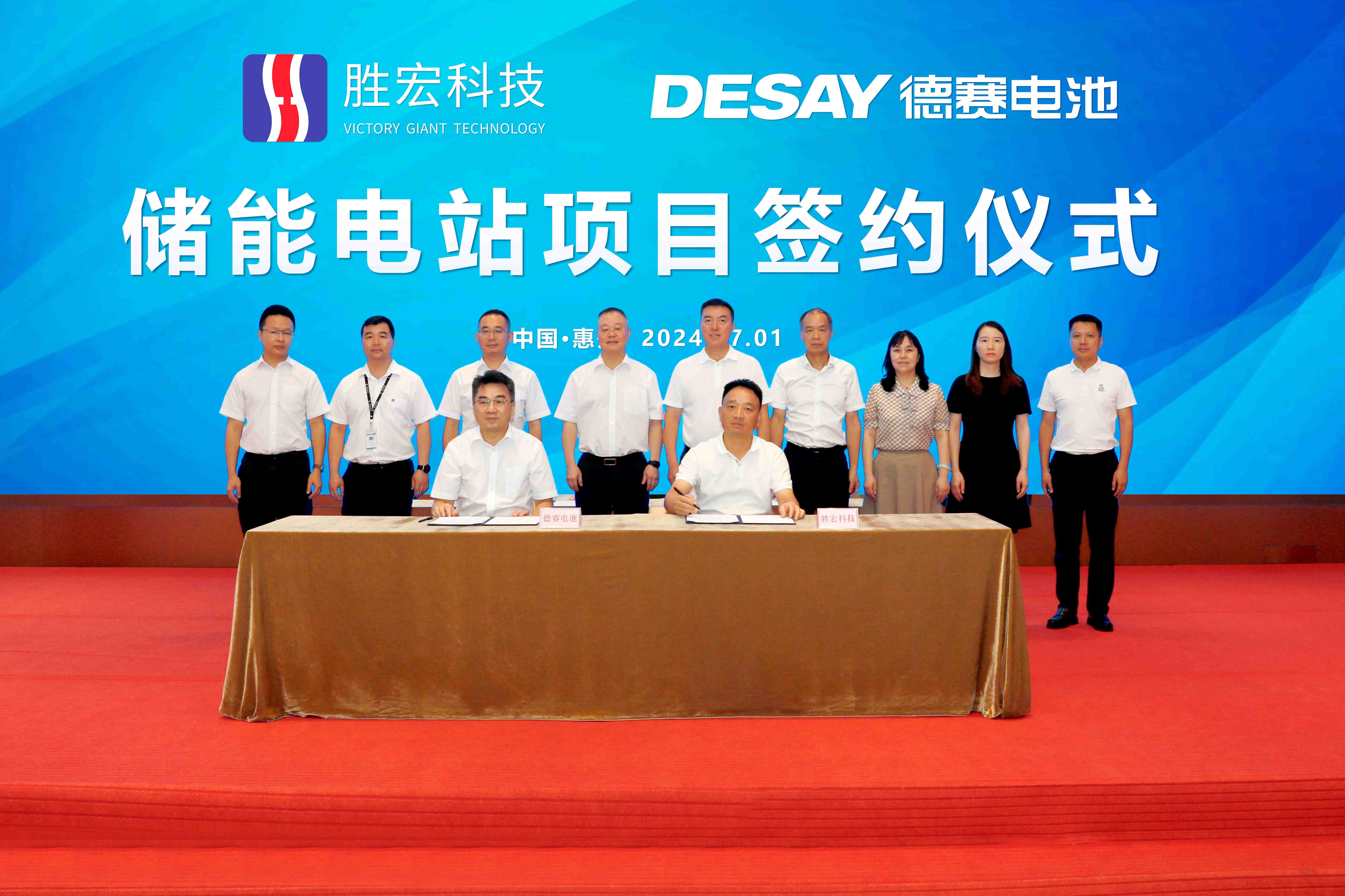 JDB电子游戏科技与德赛电池签约拟建全国最大用户侧储能电站