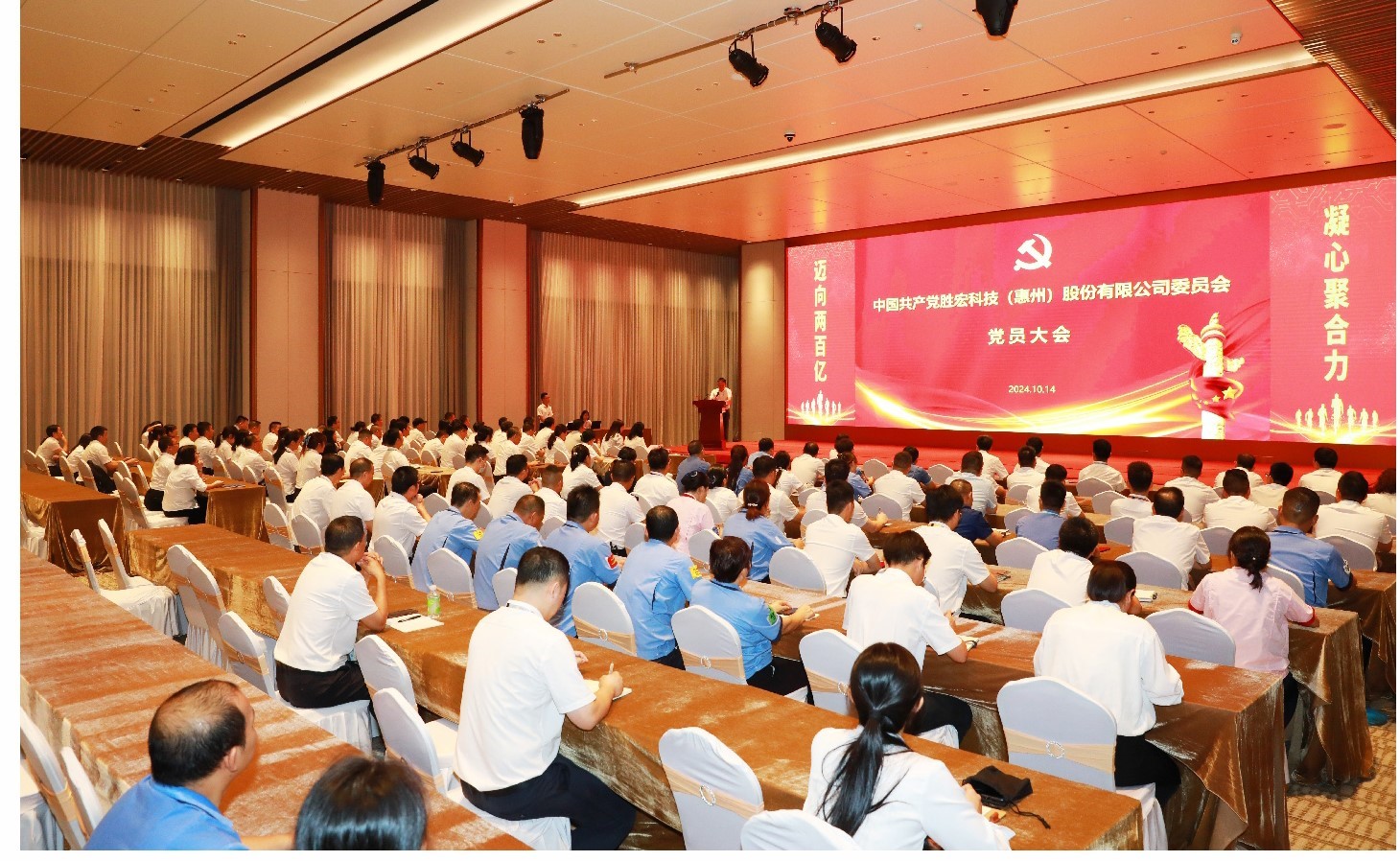 JDB电子游戏科技党委党员大会圆满落幕，增设党委副书记一名